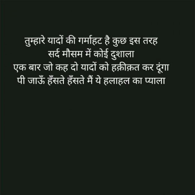 Gujarati Shayri by Aaditya Renuka : 111366046