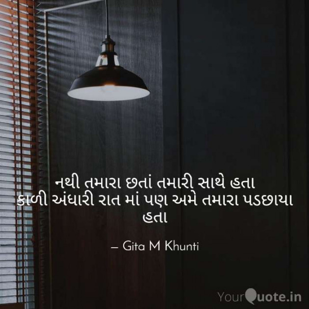 English Shayri by Gita M Khunti : 111366119