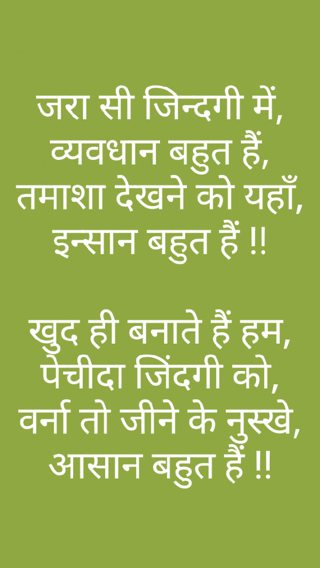 Hindi Shayri by Anjali Dhabhai : 111366126