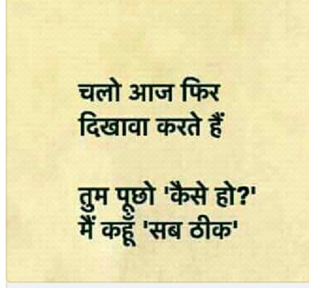 Hindi Quotes by Anjali Dhabhai : 111366128