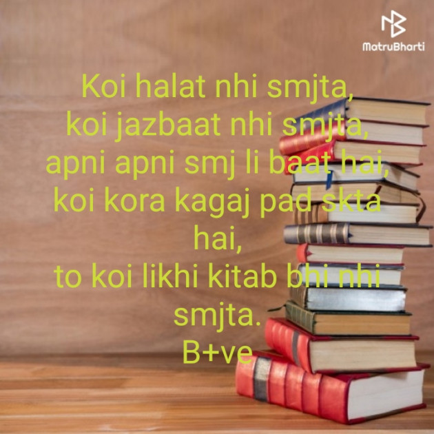 Hindi Blog by Krishna : 111366182