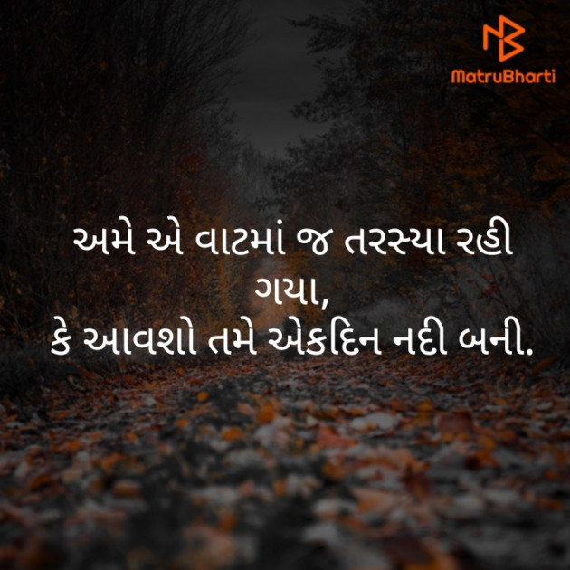 Gujarati Romance by karansinh chauhan : 111366223