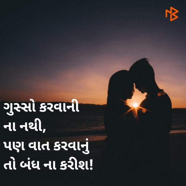 Gujarati Romance by Yogesh Suthar : 111366242