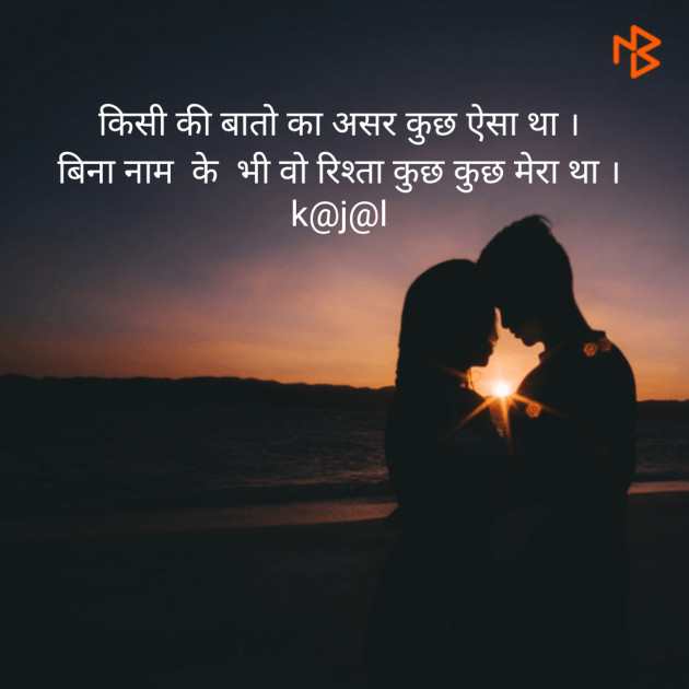 Hindi Blog by kajal patel : 111366244