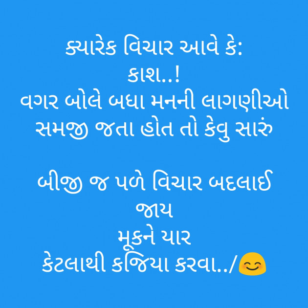 Gujarati Jokes by Kulsoom : 111366266