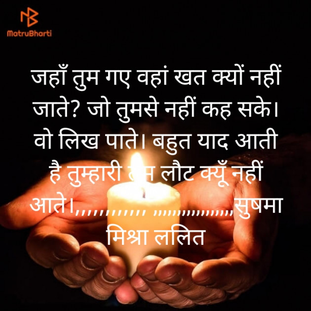Hindi Shayri by Lalit Mishra : 111364057