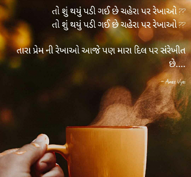 Gujarati Romance by અમી વ્યાસ : 111366285