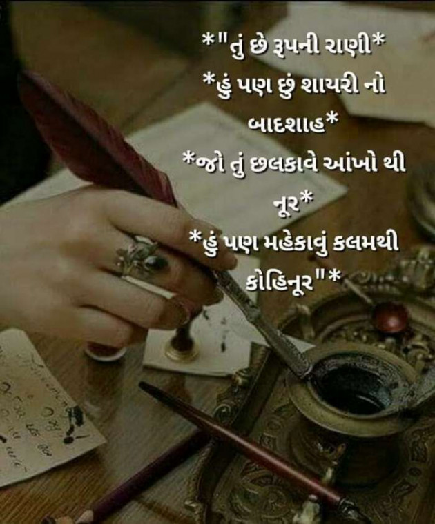 Gujarati Microfiction by Vira : 111366291