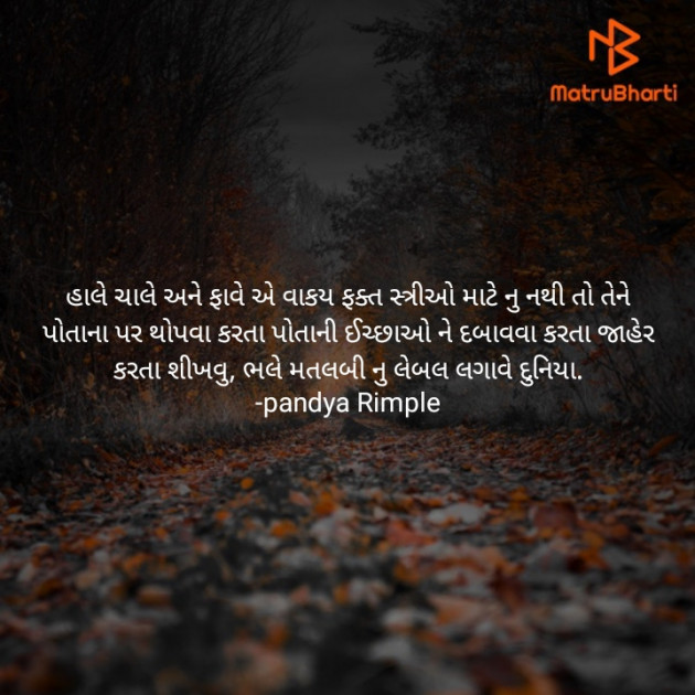 Gujarati Microfiction by Pandya Rimple : 111366317