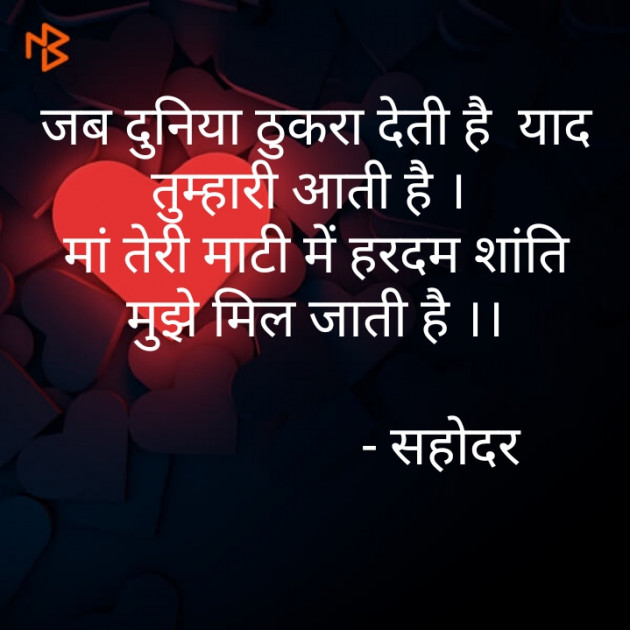 Hindi Blog by Anand Gurjar : 111366387