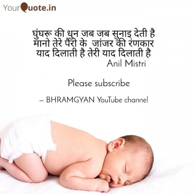 Hindi Thought by Anil Mistry https://www.youtube.com/c/BHRAMGYAN : 111366438