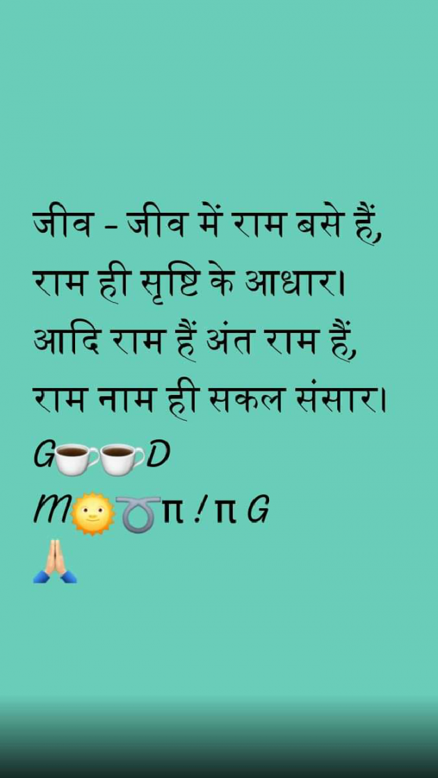 Hindi Good Morning by VIRENDER  VEER  MEHTA : 111366567