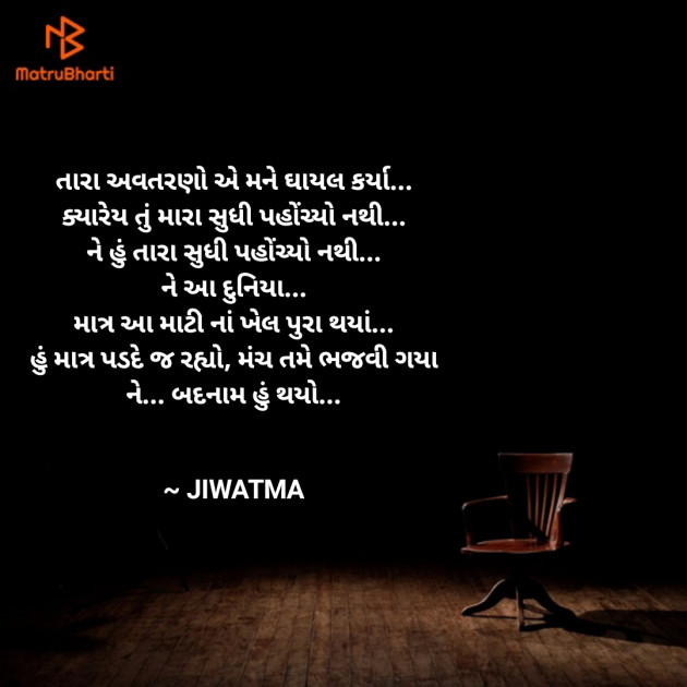 Gujarati Motivational by Raj Brahmbhatt : 111366585