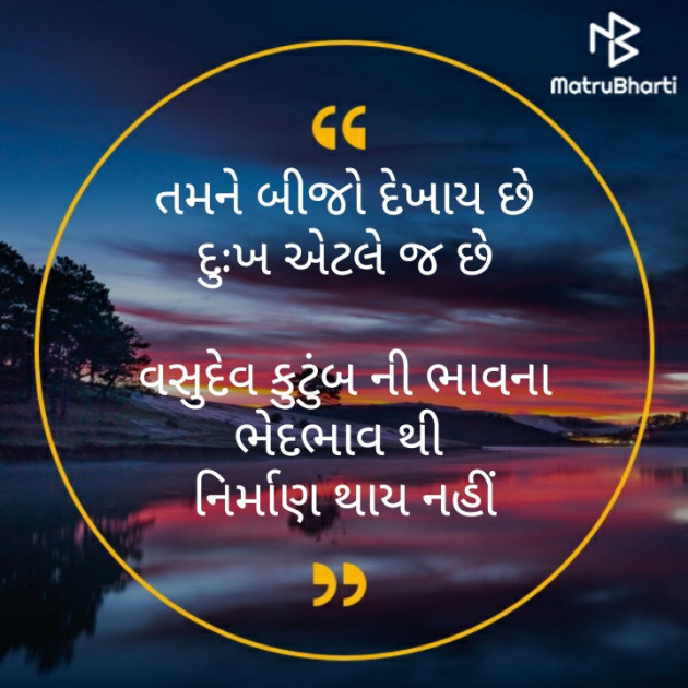 Gujarati Motivational by મોહનભાઈ આનંદ : 111366607