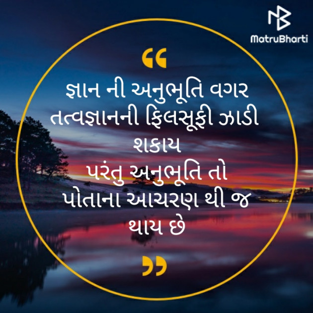 Gujarati Motivational by મોહનભાઈ આનંદ : 111366612