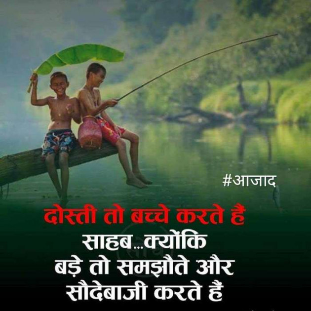 Hindi Blog by संजय कुमार दवे : 111366649
