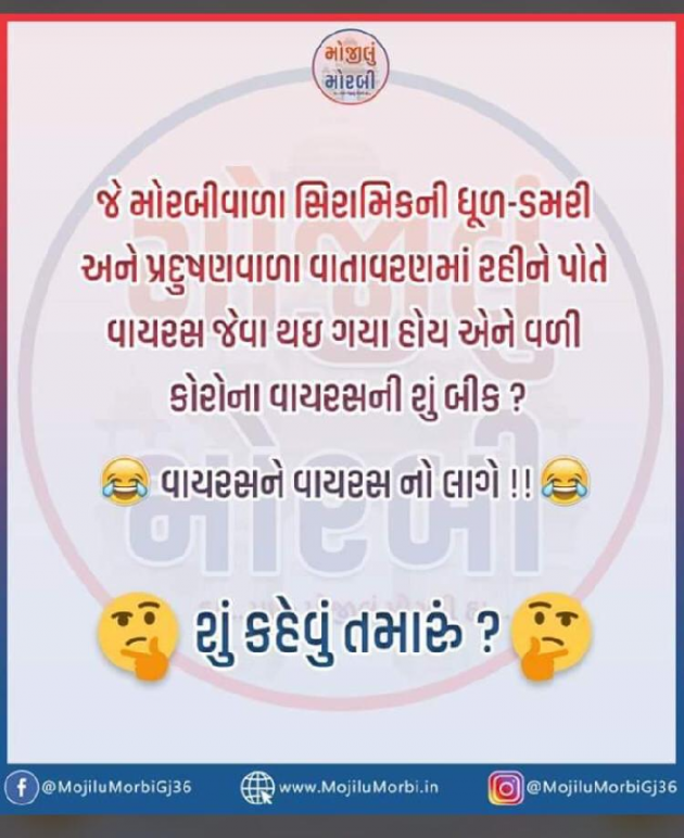 Gujarati Jokes by MaNoJ sAnToKi MaNaS : 111366706