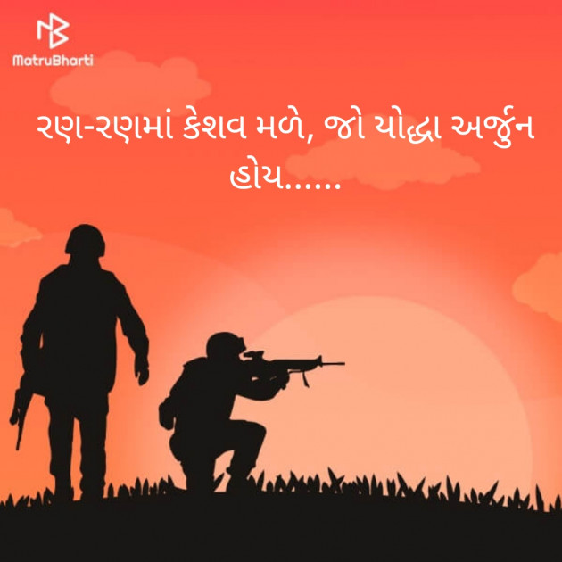 Gujarati Motivational by Ashish Rana : 111366710