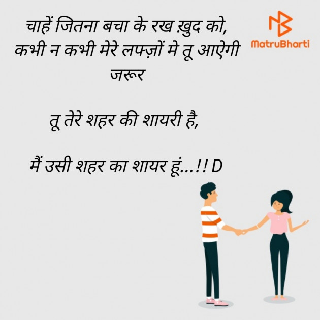 Hindi Blog by Dharmesh : 111366712