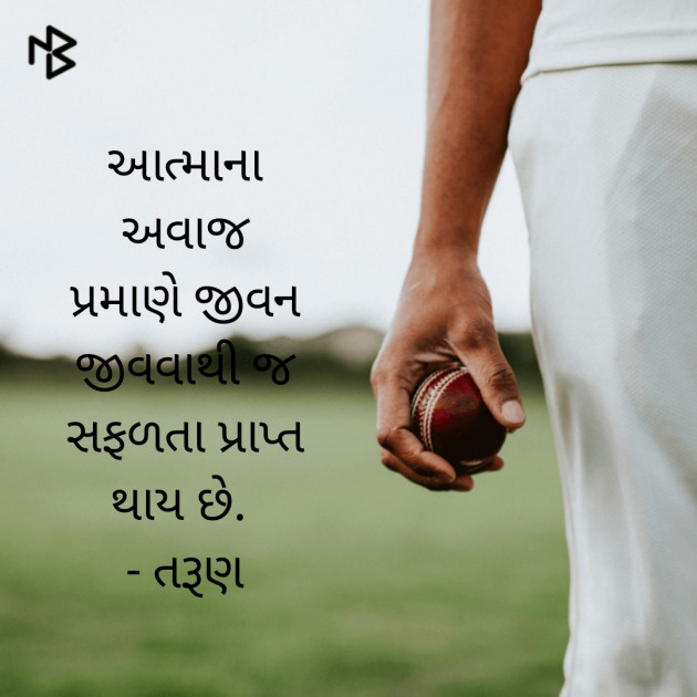 Gujarati Quotes by Natvar Ahalpara : 111366716