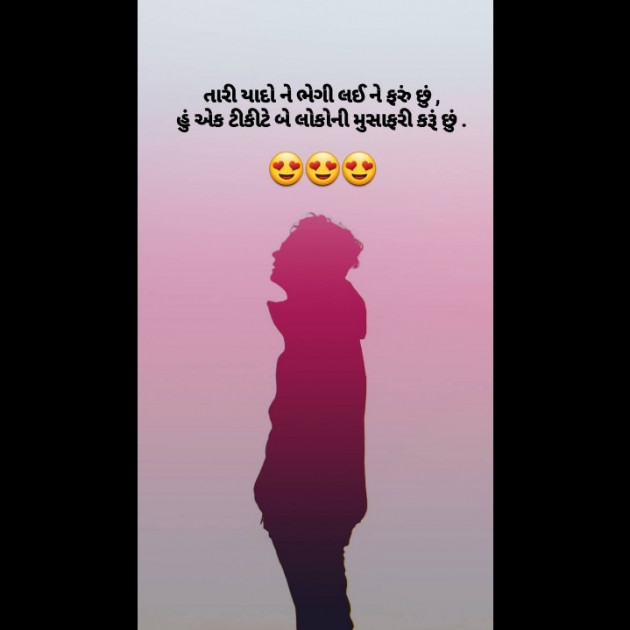 Gujarati Shayri by Mr. Bapu : 111366754