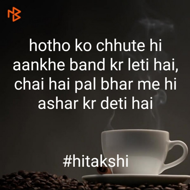 Hindi Shayri by hitakshi Vaghela : 111366877