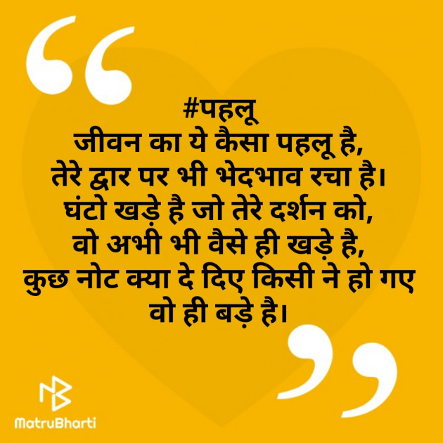 Hindi Quotes by Piyusha : 111366880