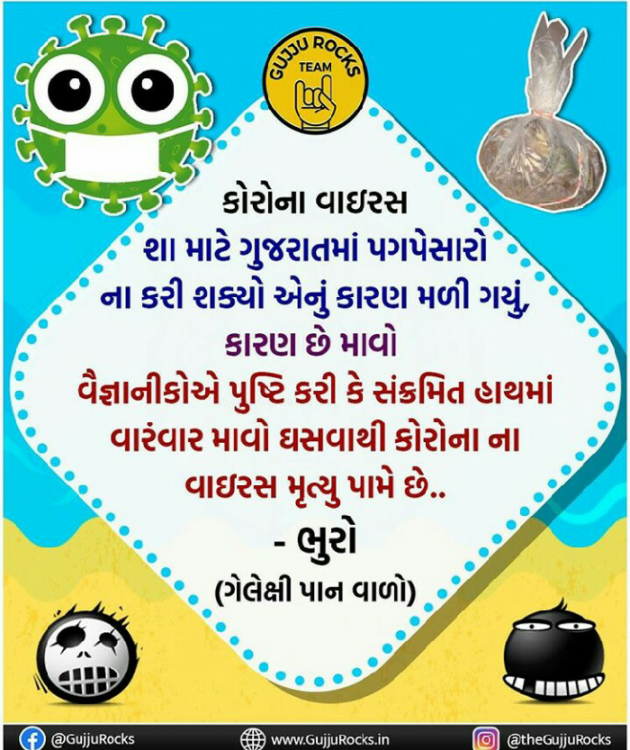 Gujarati Jokes by KgBites : 111366887