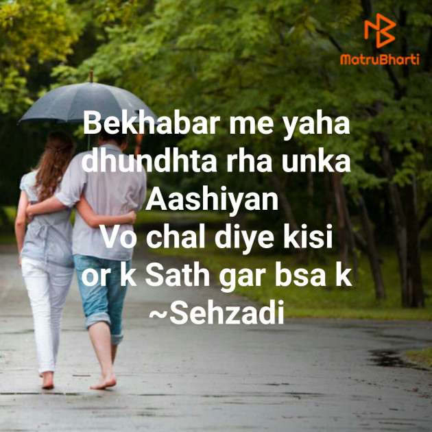 English Shayri by Kulsoom : 111366895