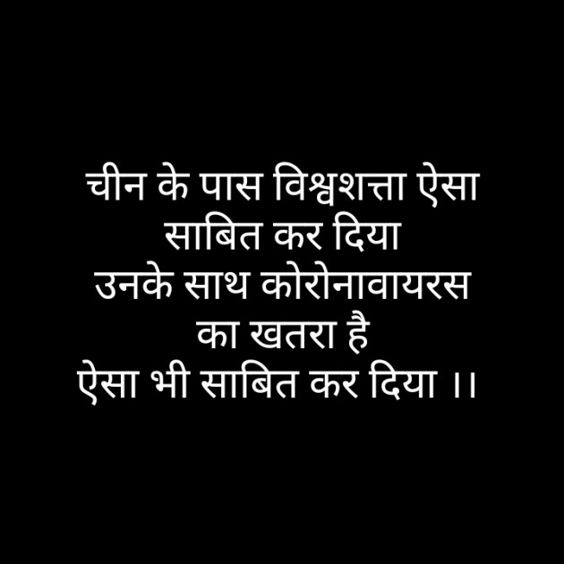 Hindi Thought by Narendra Parmar : 111366966