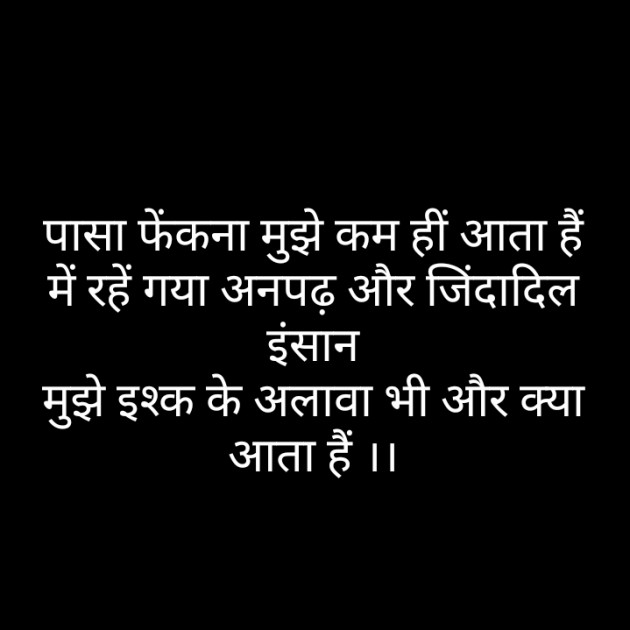 Hindi Blog by Narendra Parmar : 111366991