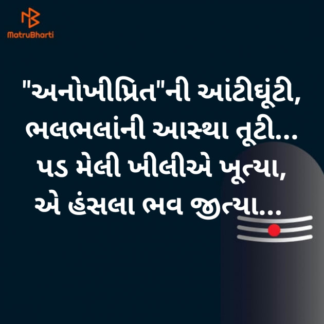Gujarati Religious by Kamlesh : 111367001