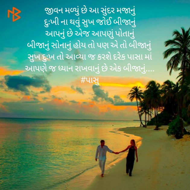 Gujarati Poem by અમી વ્યાસ : 111367003