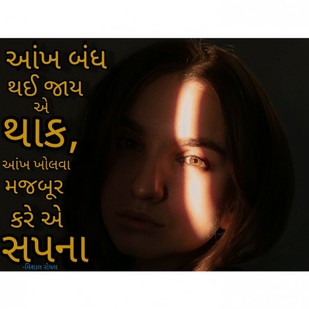 Gujarati Microfiction by Vishal Royal : 111367029