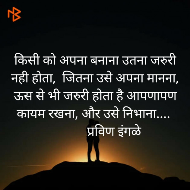 Hindi Whatsapp-Status by Pravin Ingle : 111367045