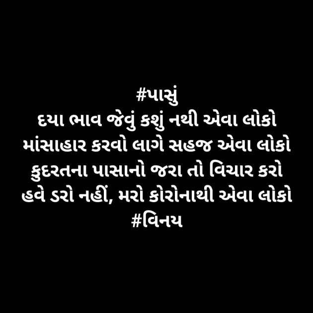 Gujarati Blog by Patel Vinaykumar I : 111367046