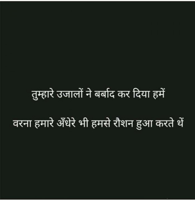 Gujarati Shayri by Aaditya Renuka : 111367049