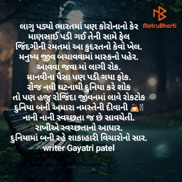 Gujarati Quotes by Gayatri Patel : 111367053