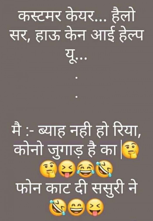 Gujarati Jokes by Sonawala : 111367061