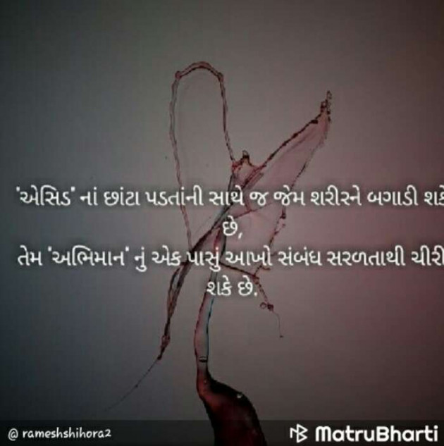 Gujarati Whatsapp-Status by Jignasha Parmar : 111367079