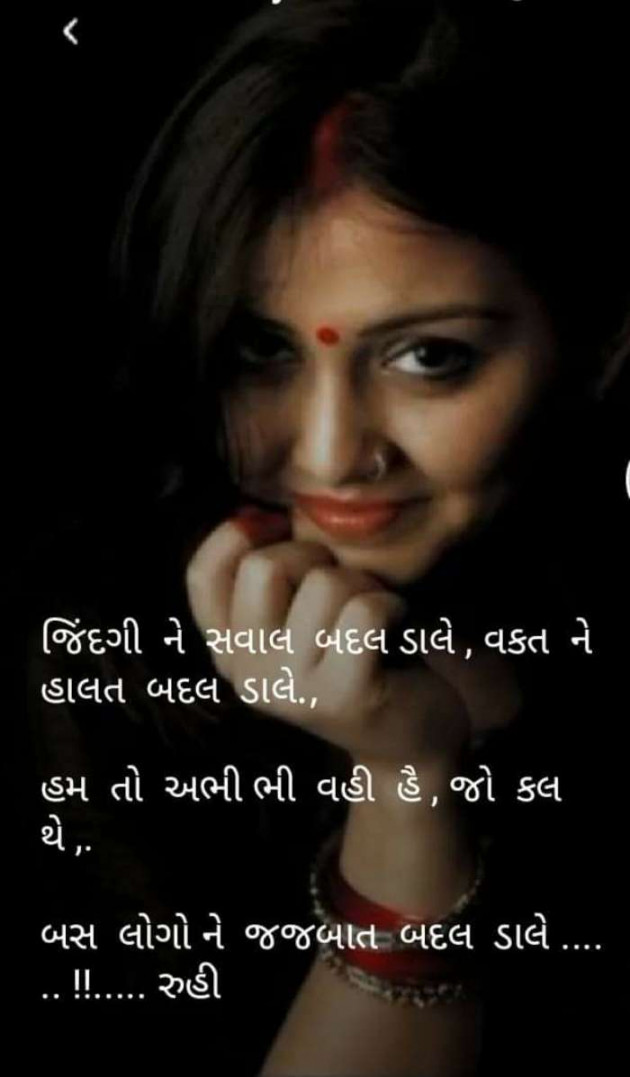 Gujarati Poem by Jaydipsinh : 111367107