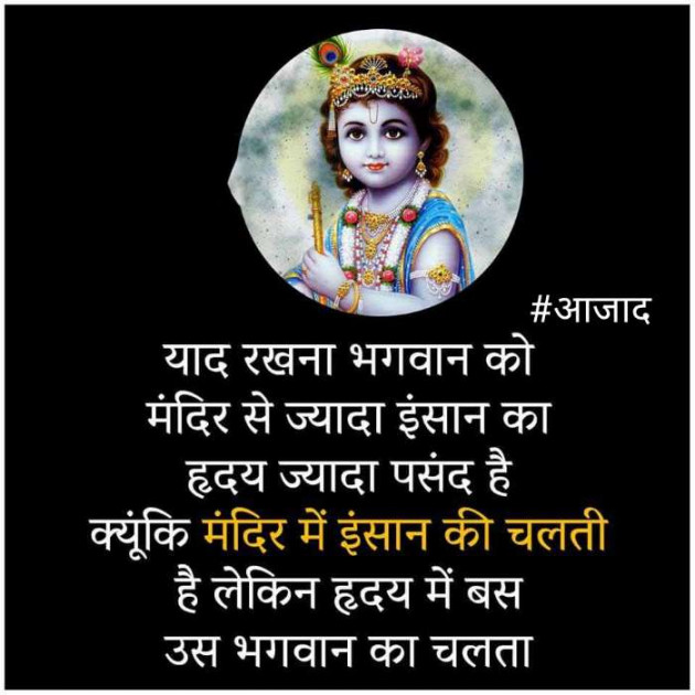 Hindi Blog by संजय कुमार दवे : 111367154