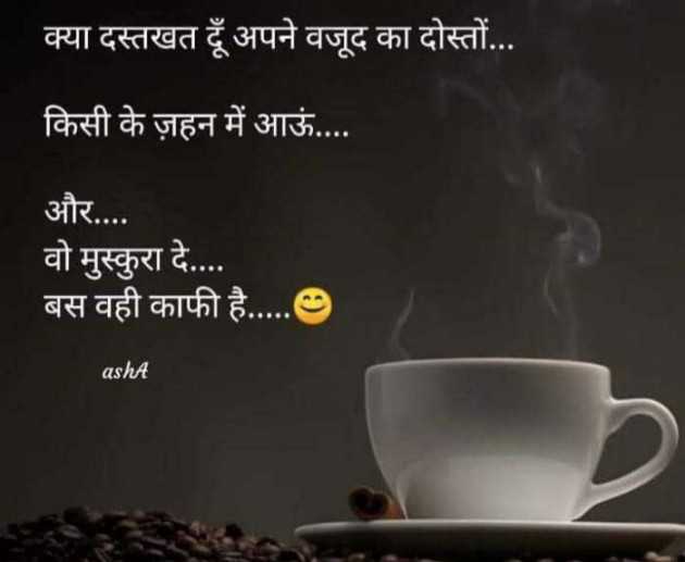 English Shayri by Naren Makwana : 111367161