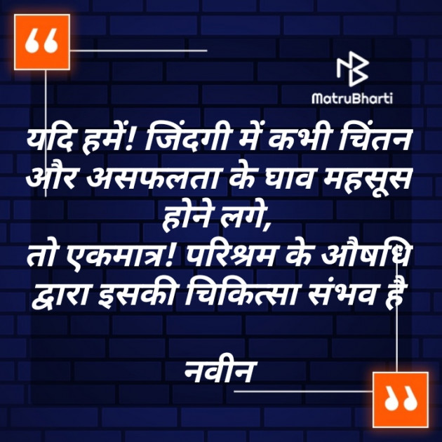 Hindi Motivational by Naval : 111367185