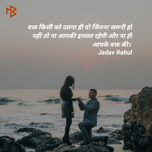 Hindi Thought by Rahul Jadav : 111367187