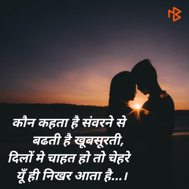 Hindi Blog by SMChauhan : 111367197