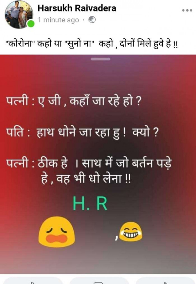 Gujarati Jokes by Harsukh Raivadera : 111367219