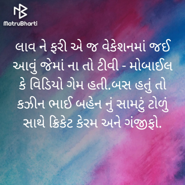 Gujarati Thought by Priyanka : 111367220