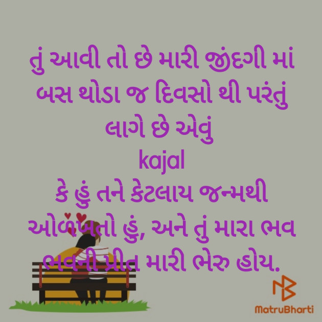 Gujarati Poem by Hemant pandya : 111367232