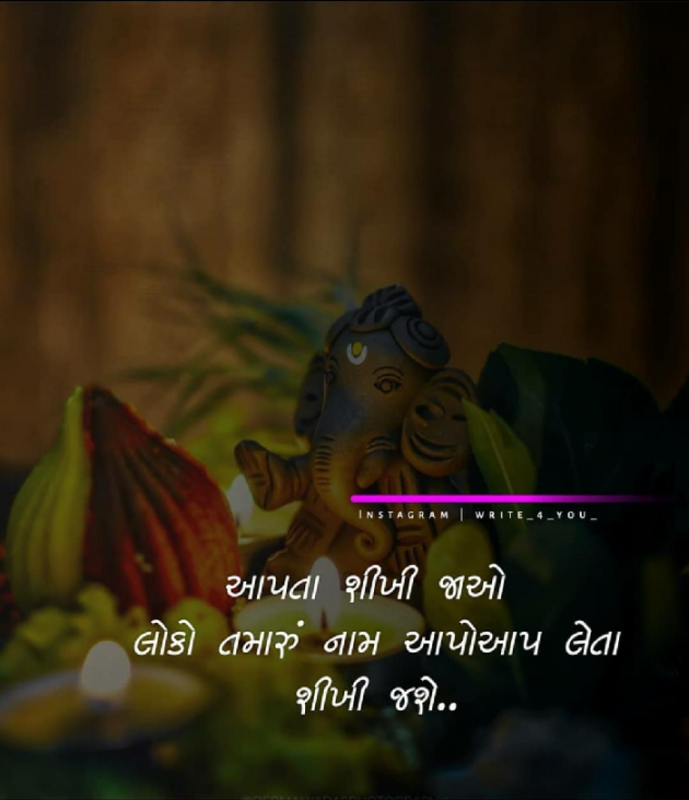 Gujarati Good Night by Jadav Jeet : 111367233